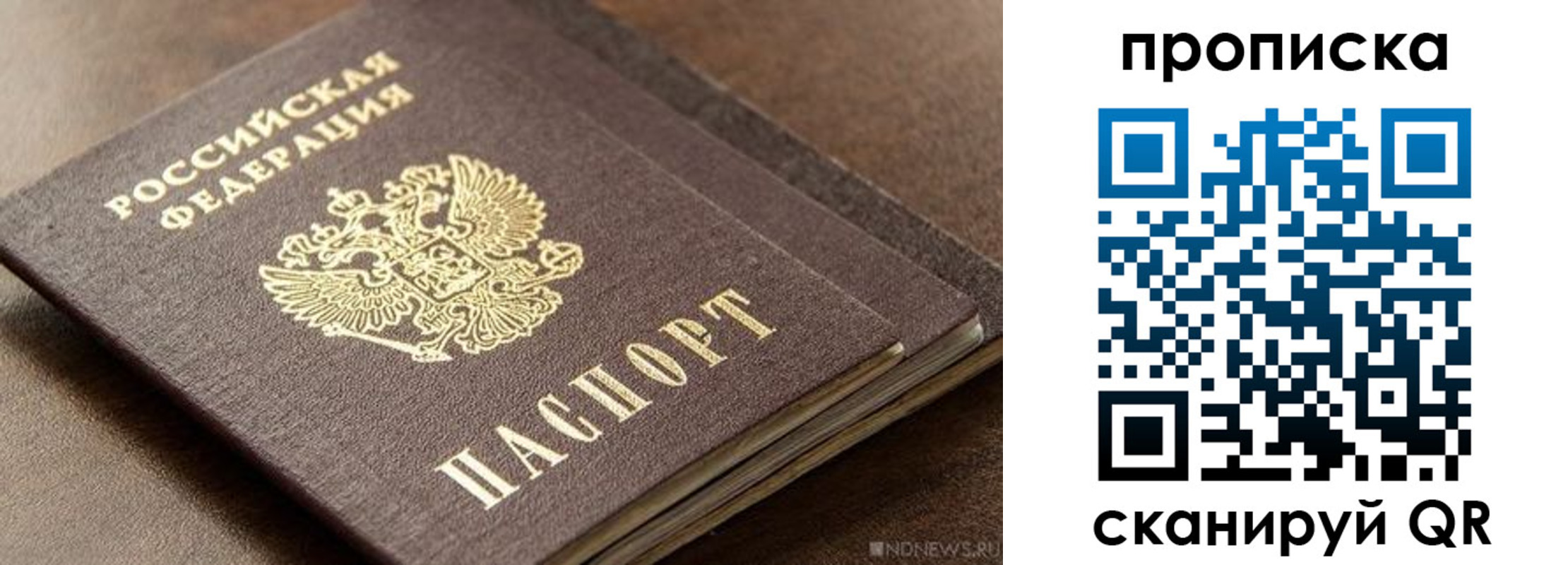 временная прописка в Апшеронске