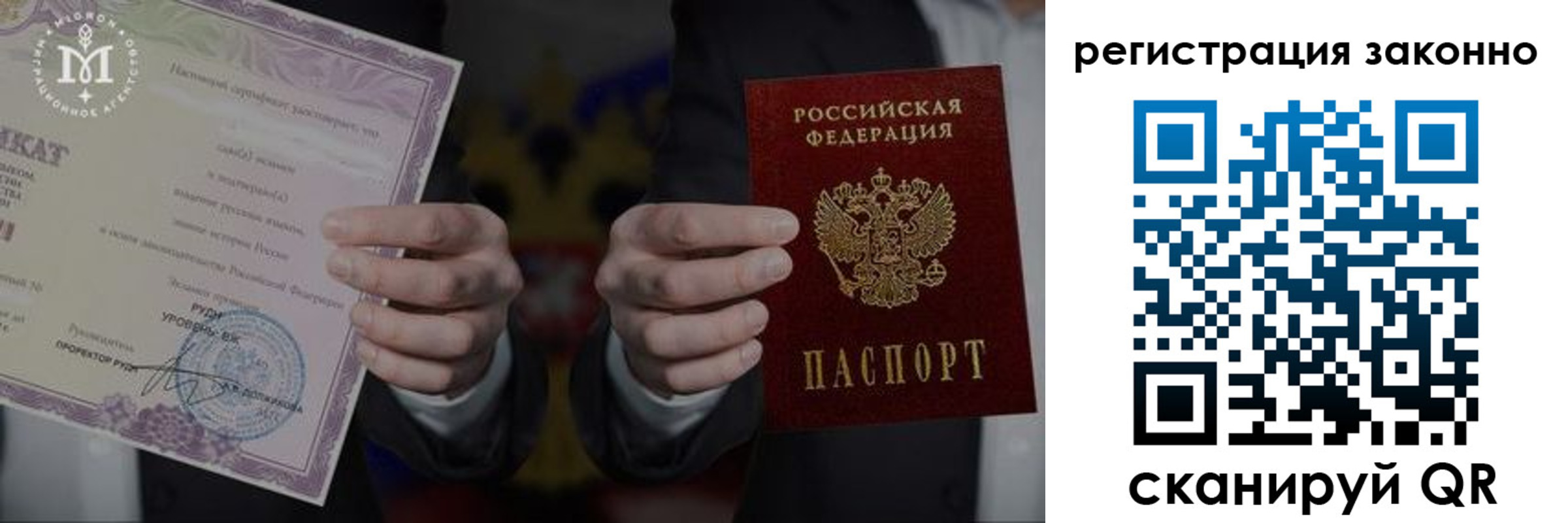 прописка законно в Апшеронске