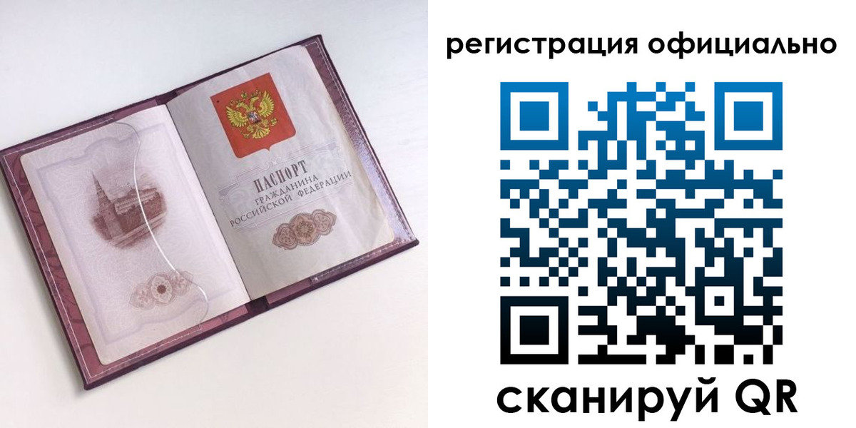 временная регистрация поиск в Апшеронске