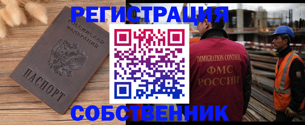 прописка регистрация в Апшеронске