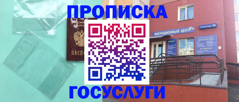 где прописаться в Апшеронске