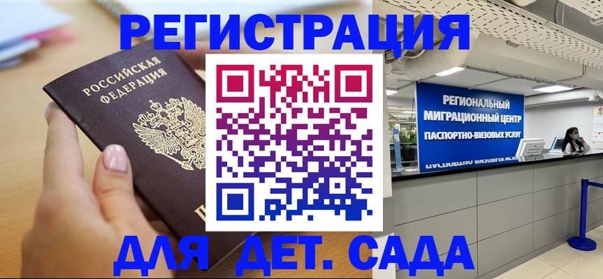 где прописаться в Апшеронске