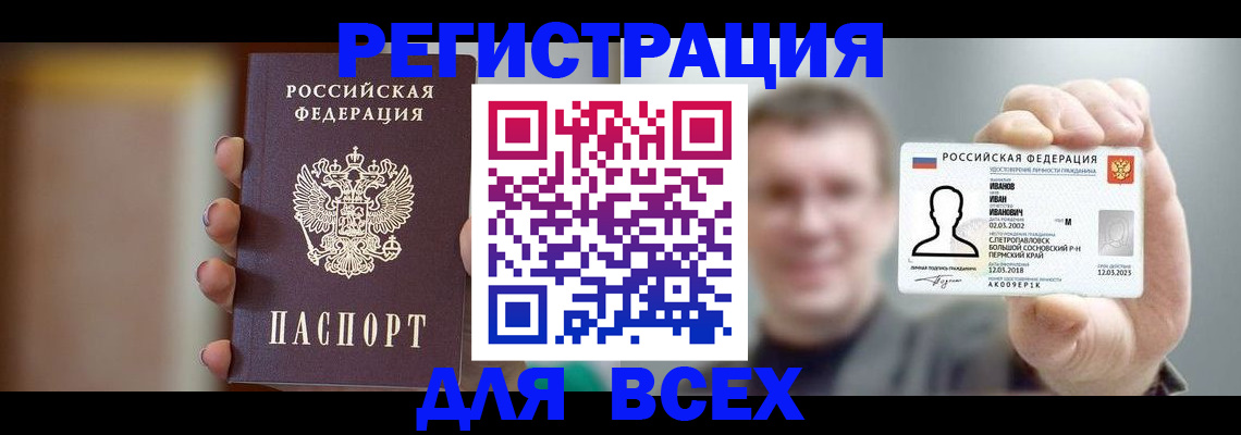 прописка паспорт в Апшеронске
