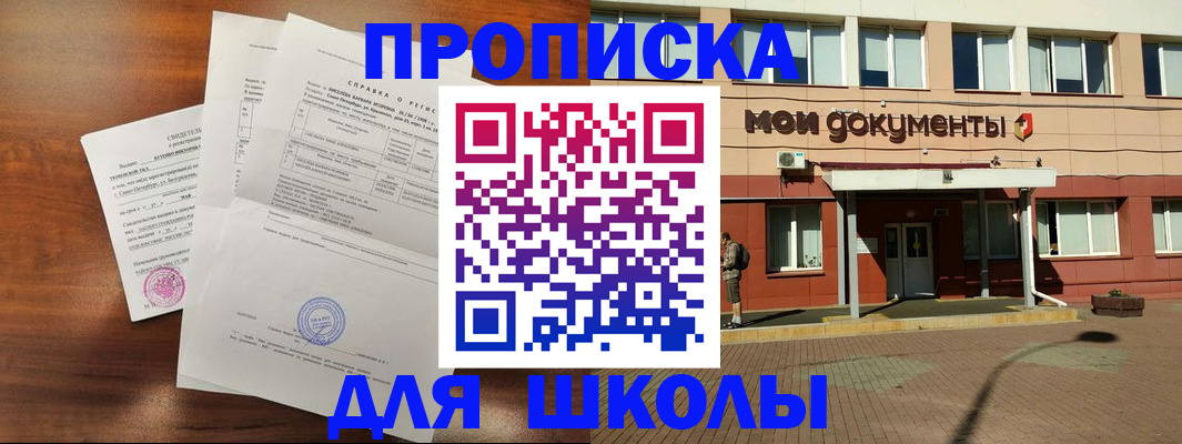 пропишу в квартире в Апшеронске